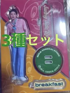 ミセス　アクスタ　3種セット