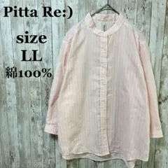良品✨Pitta Re:) ストライプ長袖 ノーカラーシャツ LL ピンク 白