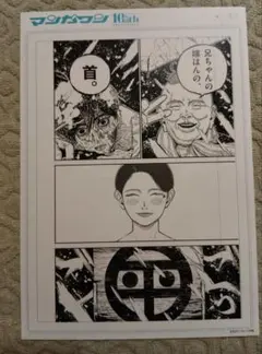 日本三國 複製原画 マンガワン10周年記念 - メルカリ