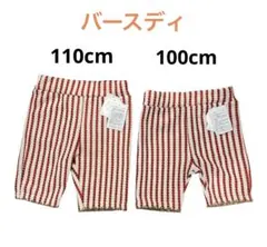 【新品】ストライプ ハーフパンツ 100cm 110cm 2点セット