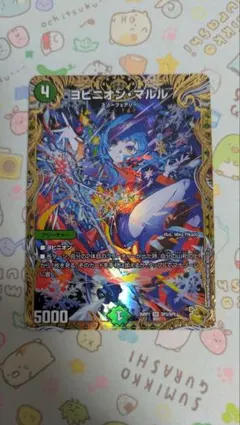 2026年最新】ヨビニオンマルル 3枚の人気アイテム - メルカリ