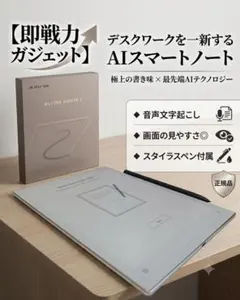 iFLYTEK AINOTE2 AIノート 文字起こし 議事録作成 - メルカリ