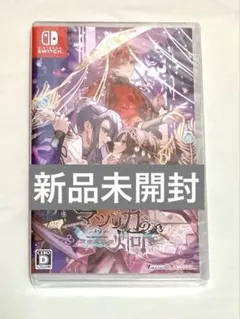 【新品未開封】マツリカの炯-kEi- 通常版 Switch ①