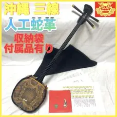 2026年最新】三味線 人工皮の人気アイテム - メルカリ