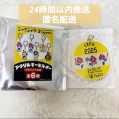 2025年最新】ミャクミャク阪神の人気アイテム - メルカリ