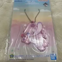 リロ&スティッチ 一番くじ H賞 ラバーチャーム ラバスト エンジェル