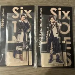 京本大我　ジェシー　アクスタ