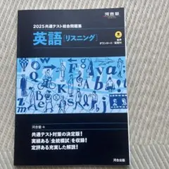 2026年最新】リスニング 河合塾の人気アイテム - メルカリ