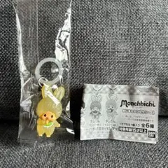 モンチッチ　めじるしアクセサリー2　チムたん　イエローver. ⑨