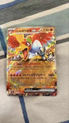 ヒビキのホウオウex RR MEGA ハイクラスパック MEGAドリームex …