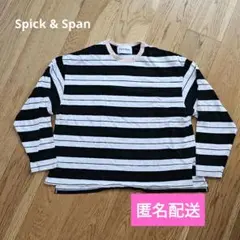 【Spick & Span】SophieSkate ストライプ 長袖Tシャツ
