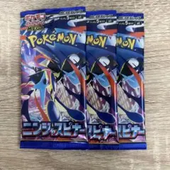 【新品未開封】ポケモンカード ニンジャスピナー MEGA拡張パック　3パック