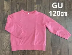 GU ジーユー　120㎝ トレーナー　ピンク　スウェット　キッズ
