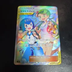 マオ&スイレン SR サン&ムーン 拡張パック オルタージェネシスのサムネイル
