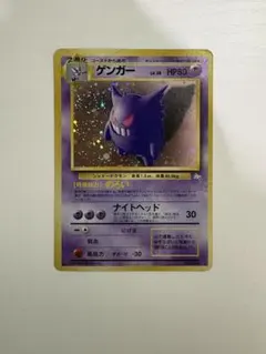 2026年最新】ポケモンカード 旧裏面 ゲンガーの人気アイテム - メルカリ