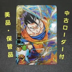 日焼け極美品】ドラゴンボールヒーローズ H8-06 トランクス 青年期