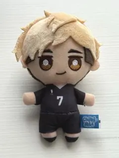 ハイキュー!! chibiぬい 宮侑
