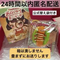 2026年最新】メロジョイシークレットの人気アイテム - メルカリ