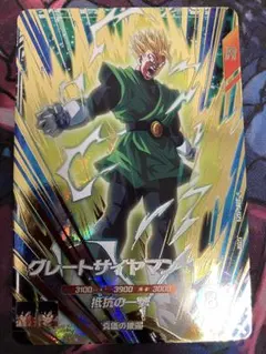 sdv6-029 グレートサイヤマン　GDR ダイバーズ　グレサイ