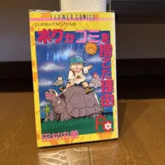 ほぼ初版 田村由美73冊セット BASARA 全27巻 田村由美 ほぼ初版本 - メルカリ