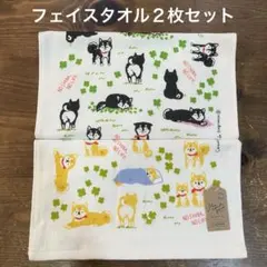 【新品】ガーゼ&無撚糸フェイスタオル　柴犬　シバ犬　シバ　２枚セット