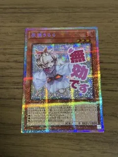 2026年最新】灰流うらら プリズマの人気アイテム - メルカリ