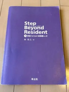 2026年最新】step beyond residentの人気アイテム - メルカリ