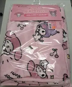 マイメロ シーツ