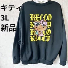 【新品】　刺繍入り　日焼けキティ　トレーナー　スウェット　裏起毛　メンズ　3L