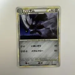2026年最新】ポケモンカード ハッサム レジェンドの人気アイテム