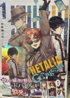 ヘタリア World☆Stars Gangsta 1巻 特典メタリックカード日本 - メルカリ