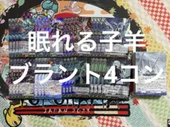 2026年最新】4コン ブラントゲートの人気アイテム - メルカリ