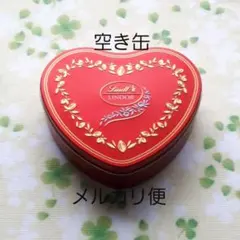 空き缶　リンツリンドールハート缶のサムネイル