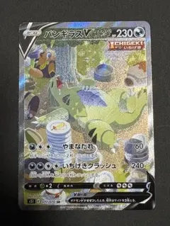 2026年最新】バンギラスv srの人気アイテム - メルカリ