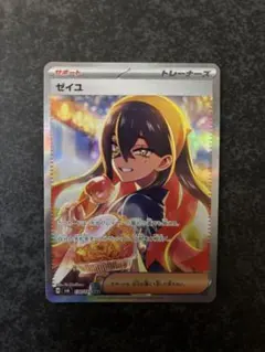 2025年最新】ポケカ sar ゼイユの人気アイテム - メルカリ