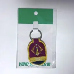 WIND BREAKER展 蘇枋隼飛 モチーフキーホルダー