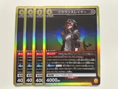 ユニオンアリーナ アークナイツ クラウンスレイヤー R 4枚