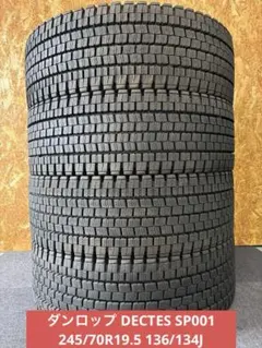 S-747【新品】ブリヂストン！225/90R17.5 127/125L【6本】 S-747【新品】ブリヂストン！225/90R17.5 127/125L【6本】 - メルカリ