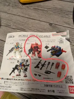 モビルスーツアンサンブルザク　武器セット