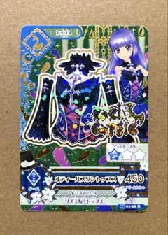 アイカツカード Rレア オディールスワントップス　氷上スミレ