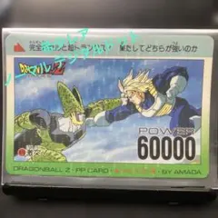 ノーマルキラ　ドラゴンボールカードダス　アマダ 希少レア】ドラゴンボール PPカード ノーマルキラ 当時物 861 アマダ
