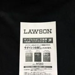 たばこ引換券1枚