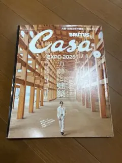 Casa. EXPO 2025