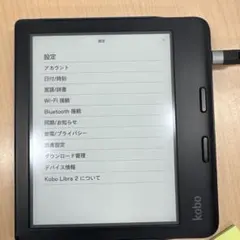 Kobo Libra 2 本体