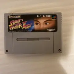スーパーファミコン　ストリートファイターⅡターボ