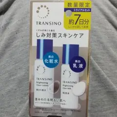 TRANSINO 美白トライアルセット 約7日分