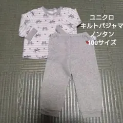ユニクロ キルトパジャマセット 100サイズ
