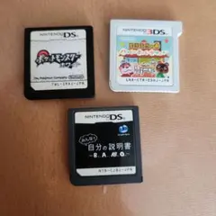 DS 3DS カセット ソフト セット - メルカリ