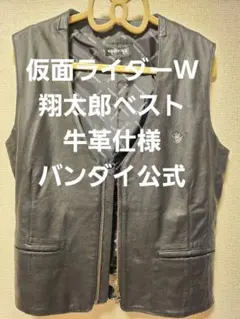 2026年最新】WIND SCALE 翔太郎ベストの人気アイテム - メルカリ