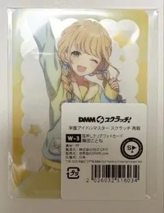 学マス DMMスクラッチ Wチャンス 藤田ことね 学マス DMMスクラッチ 箔押しクリアフォトカードWチャンス 藤田ことね
